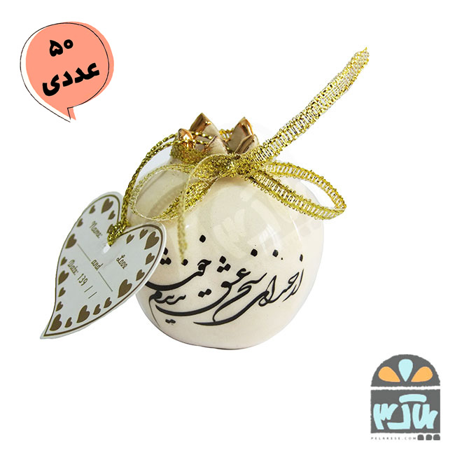 گیفت انار سخن عشق