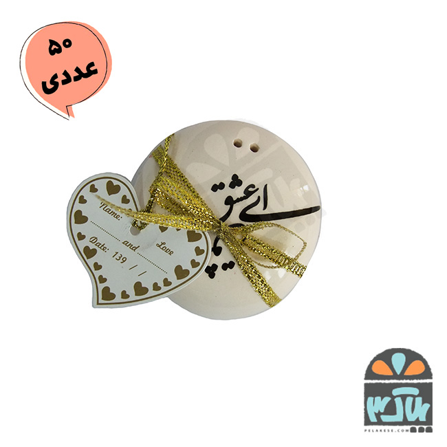 هدیه ای عشق