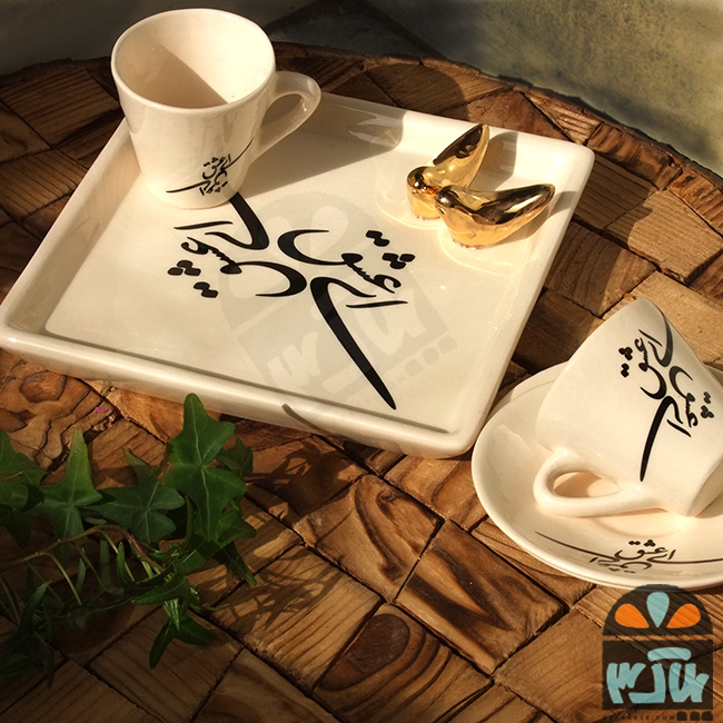 ست قهوه خوری ای عشق