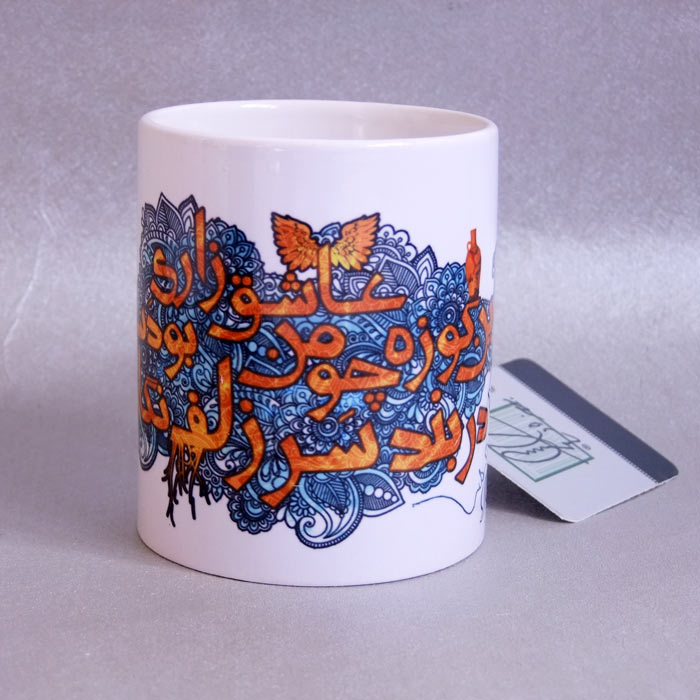 لیوان عاشق زار