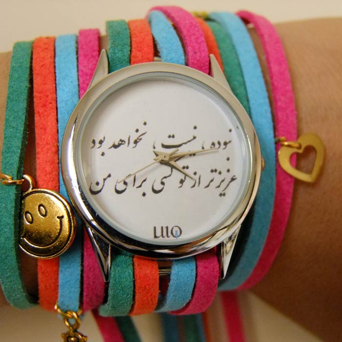ساعت مچی عزیزتر از من