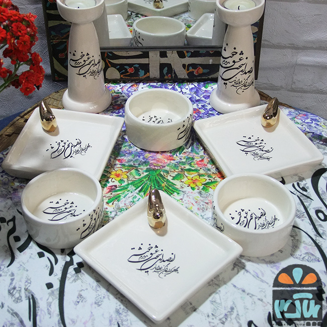 هفت سین مهرآفرین