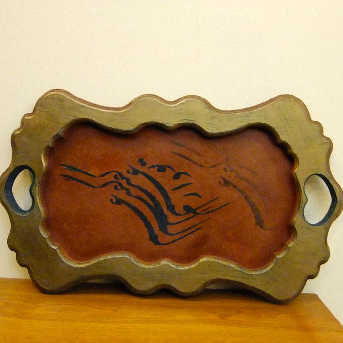 سینی حافظ
