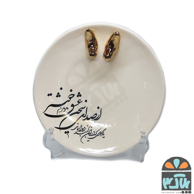 بشقاب سخن عشق
