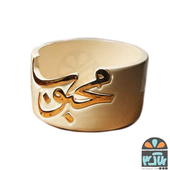 کاسه کالیگرافی محبوب